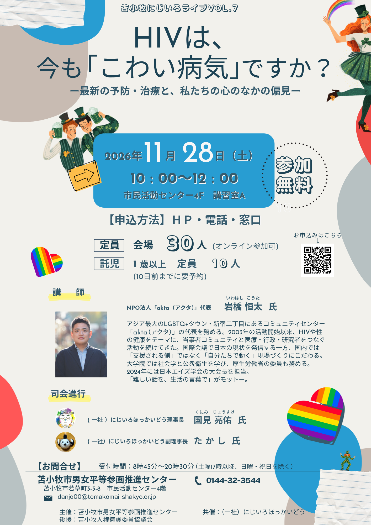 にじいろライブ画像