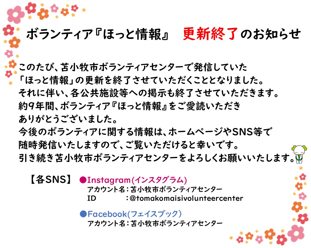もしも、私たちの地域で災害がおこったら…②
